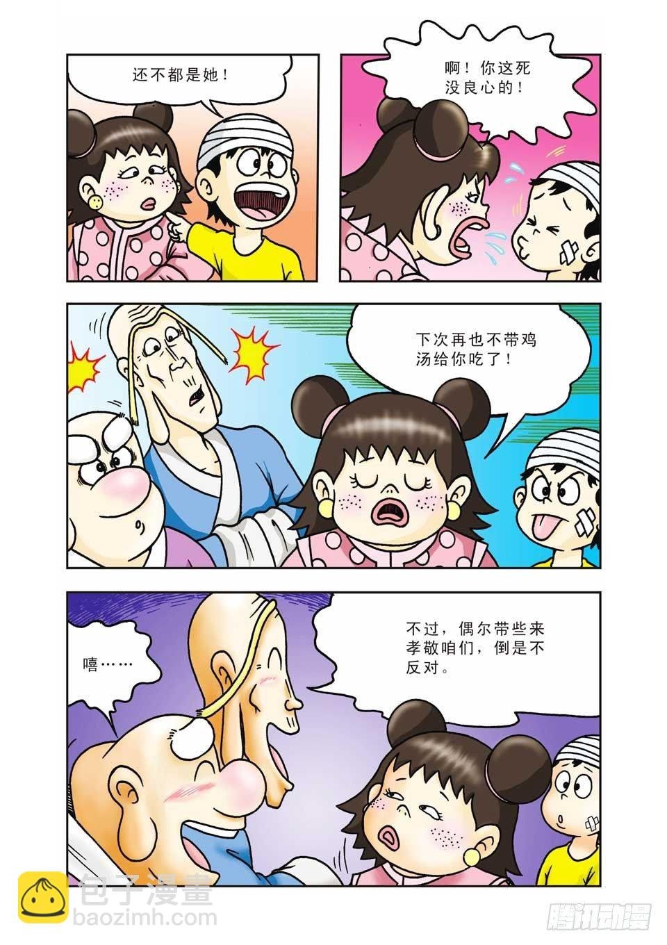 第10集