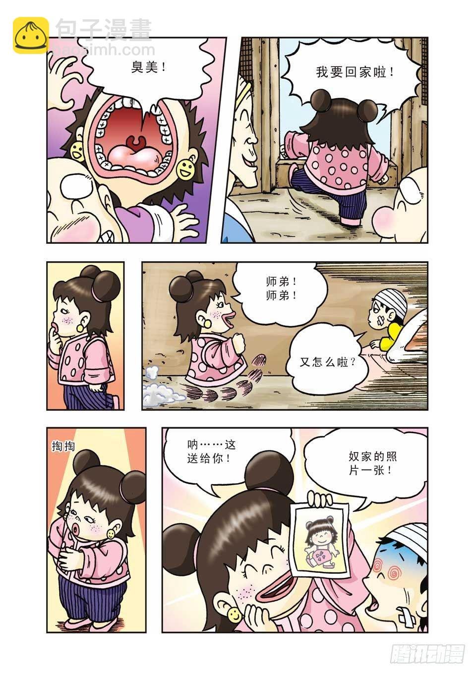 第10集