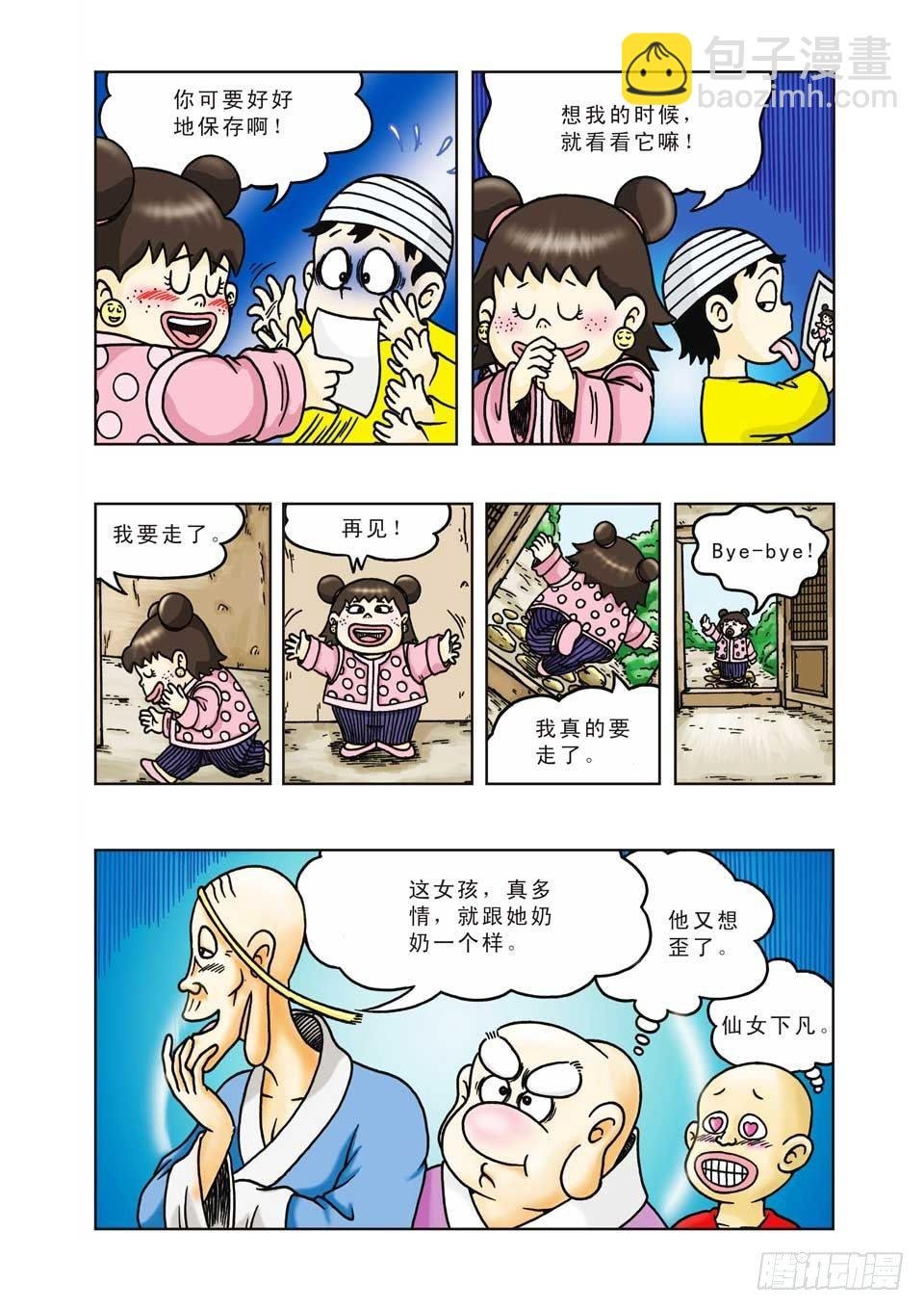第10集