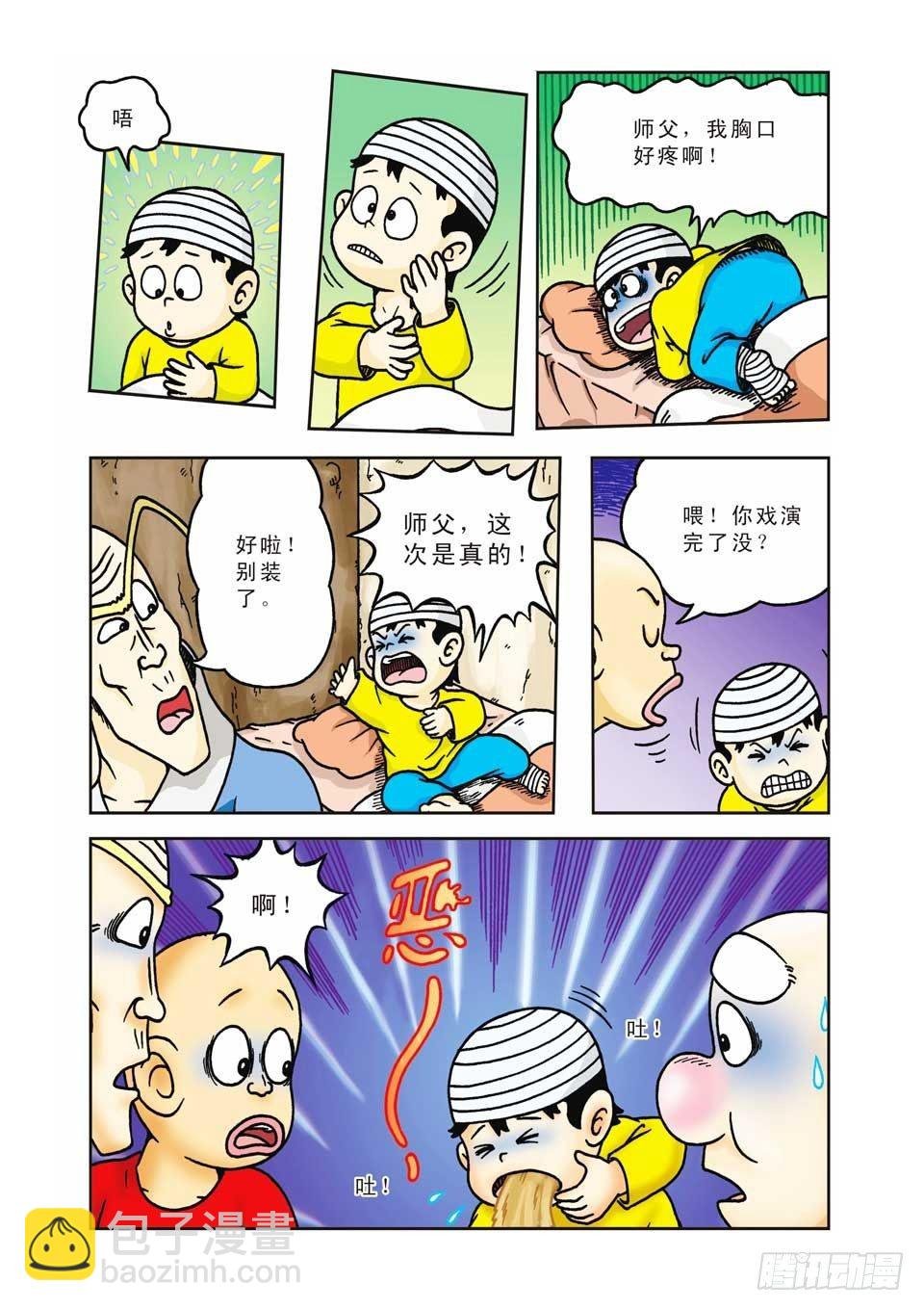 第10集