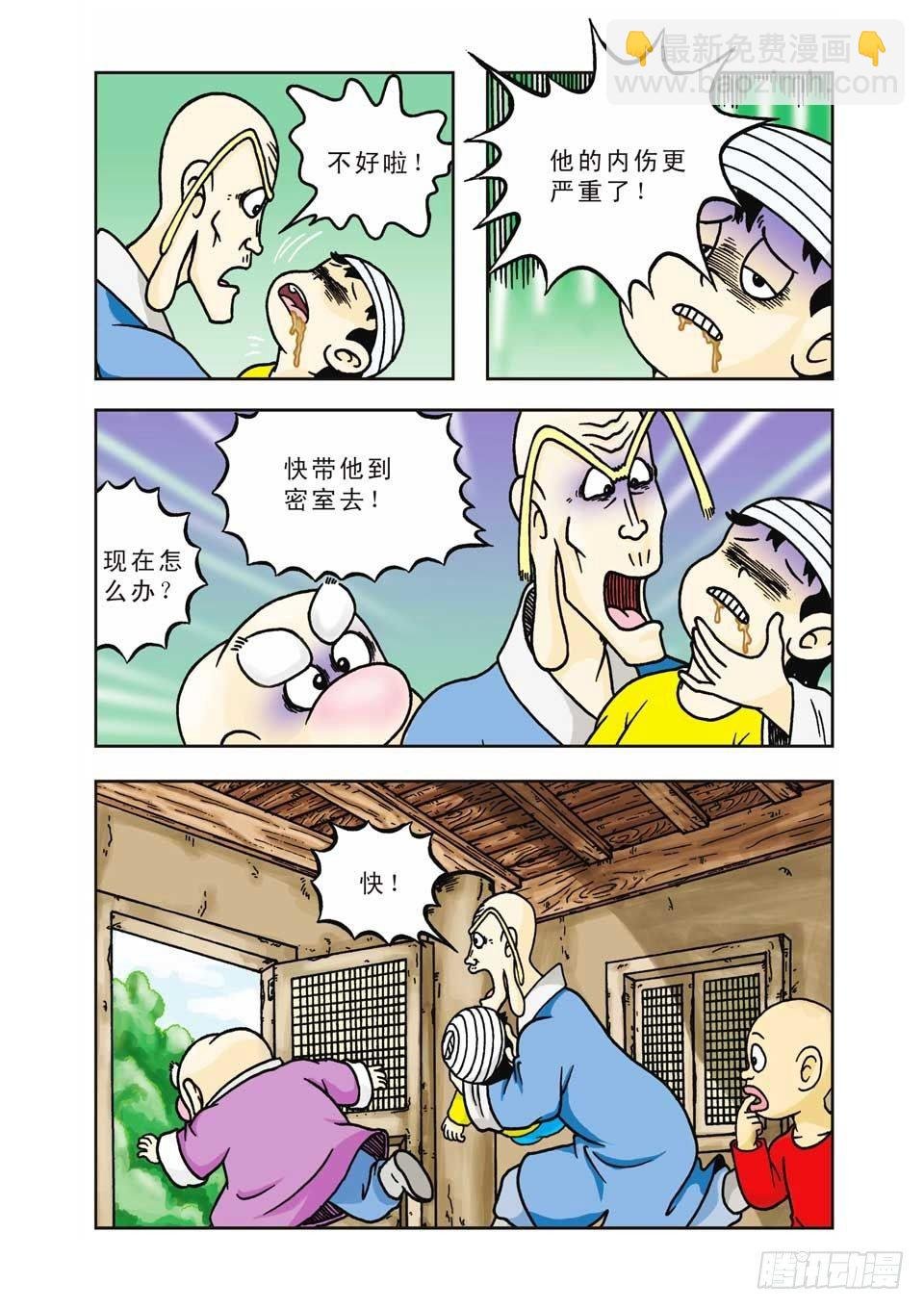 第10集