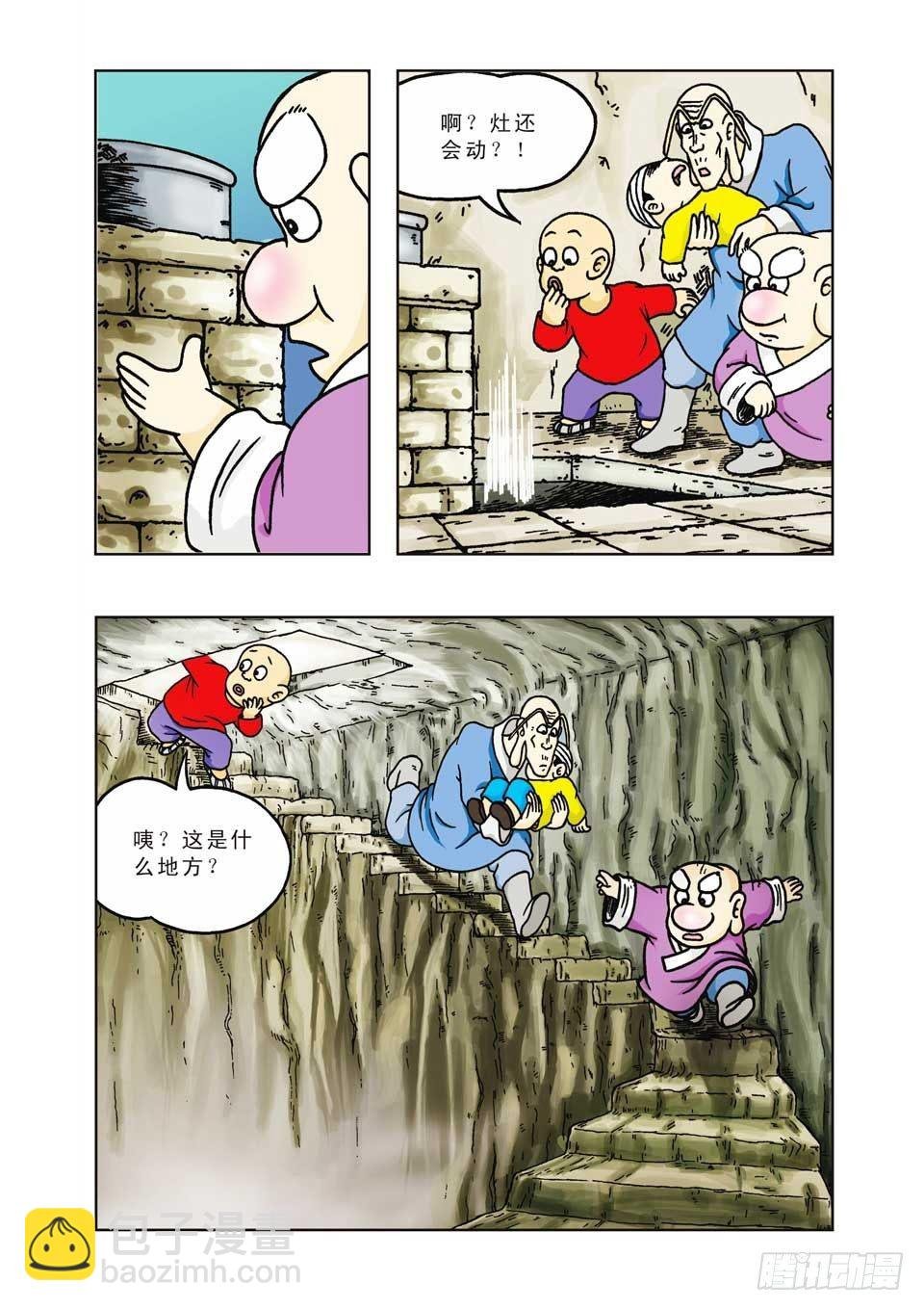 第10集