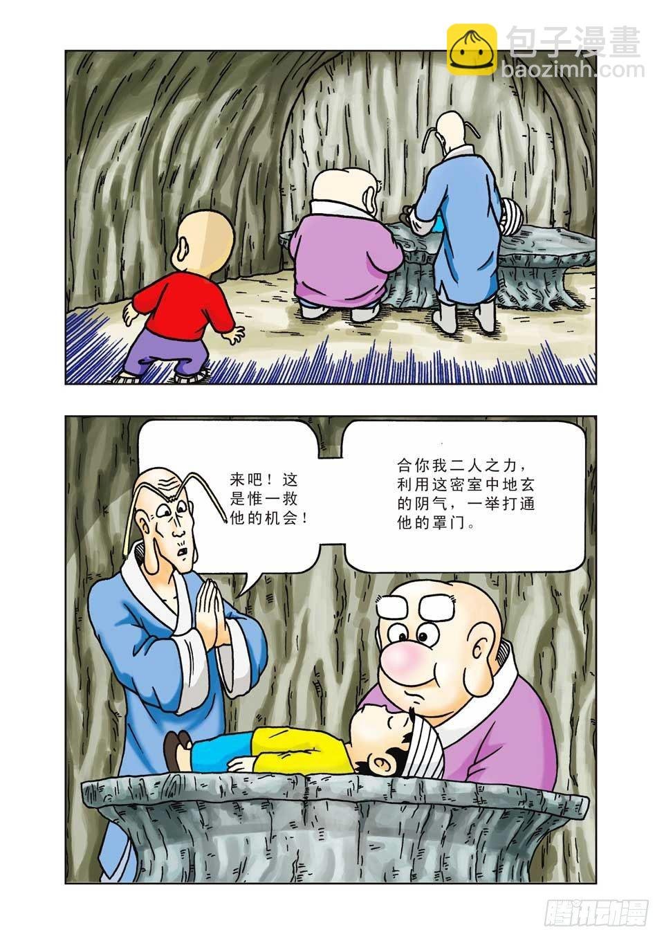 第10集