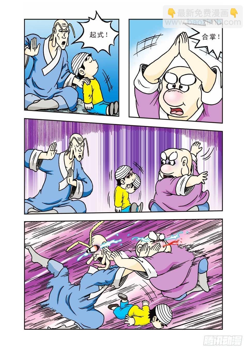 第10集