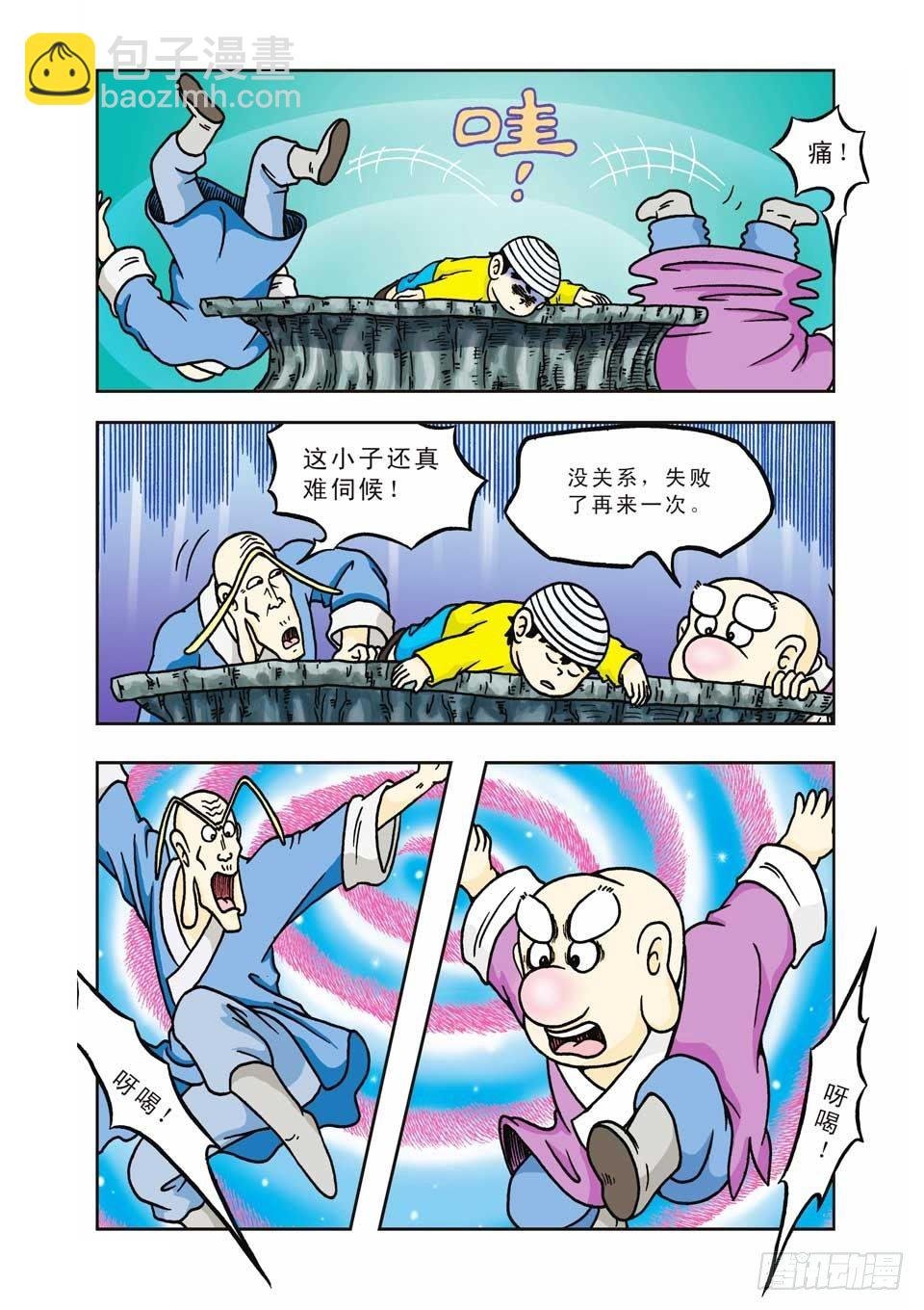 第10集