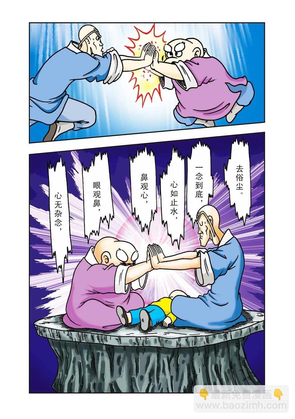 第10集
