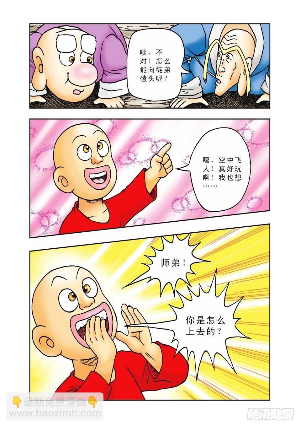 第11集