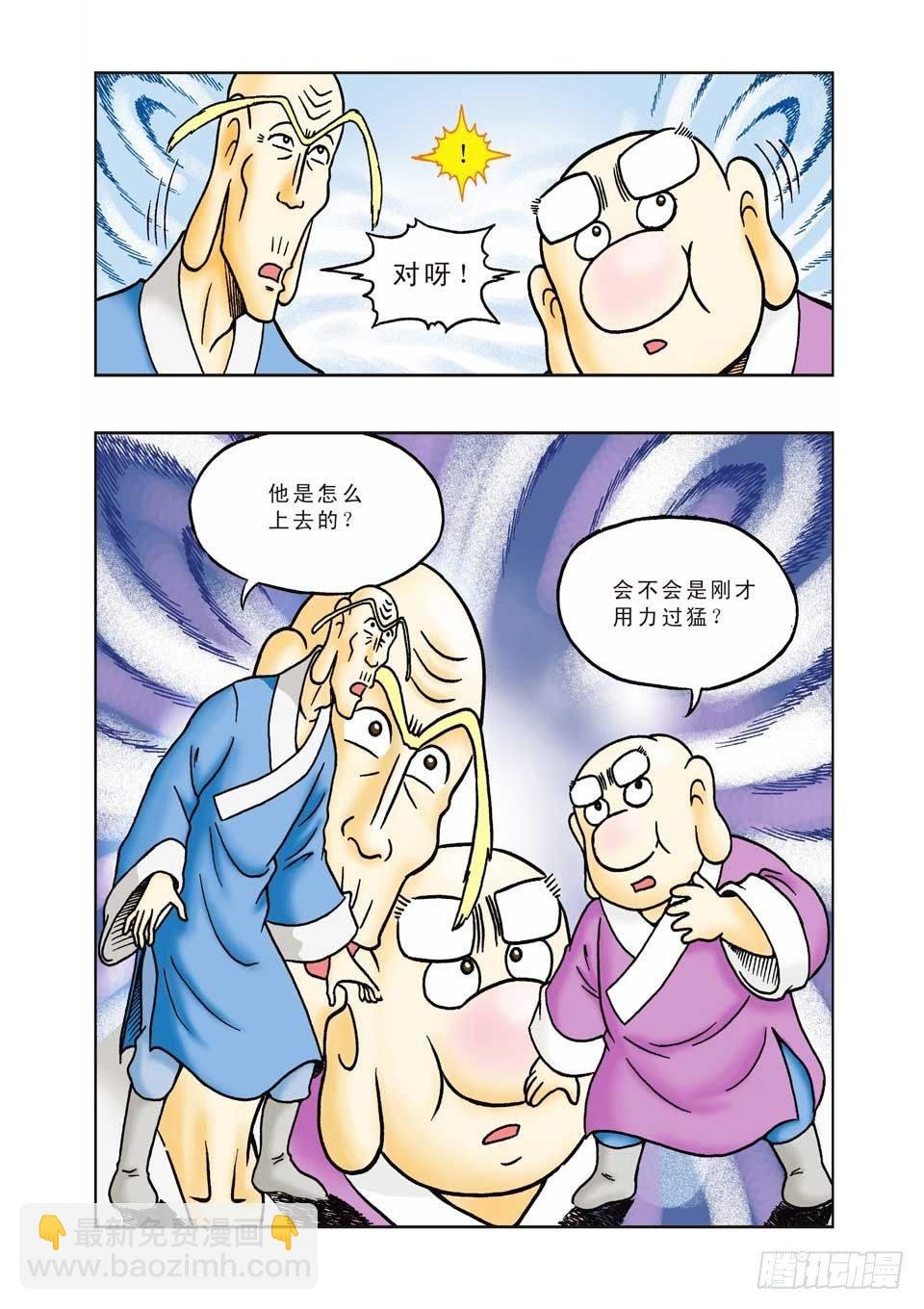 第11集