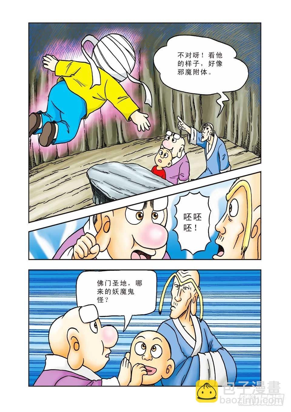 第11集