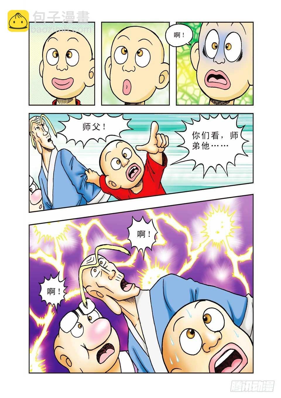 第11集