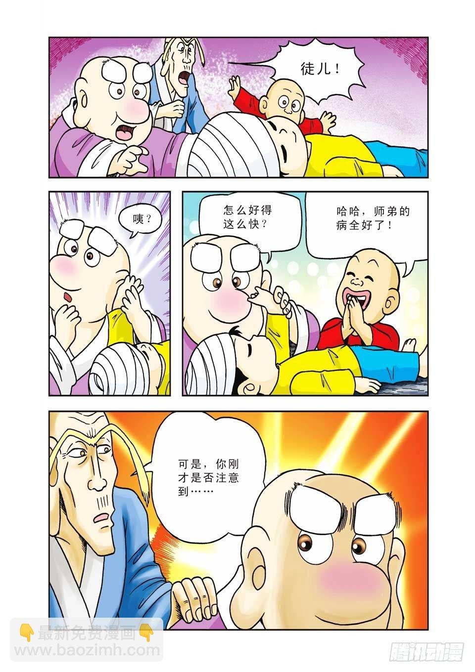 第11集