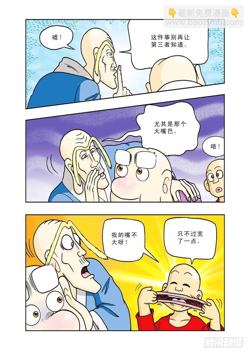 第11集