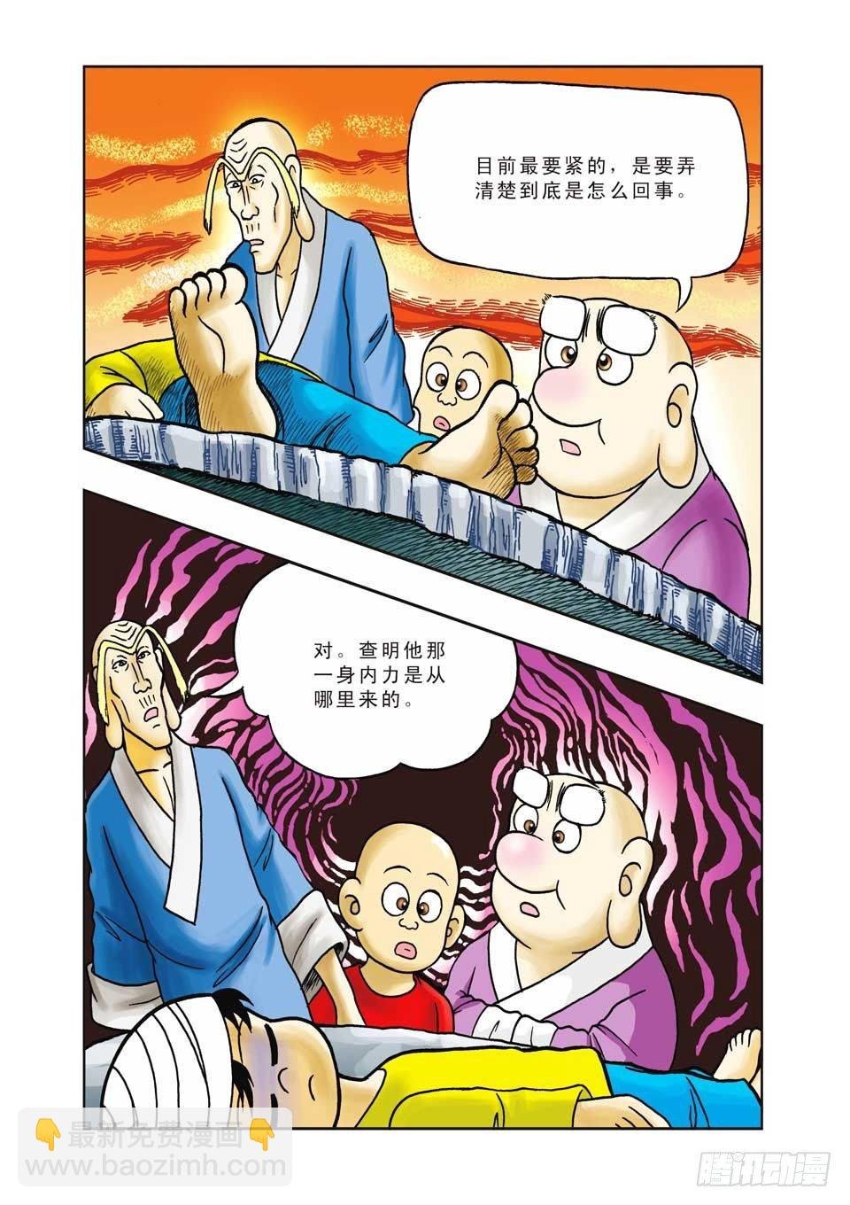第11集