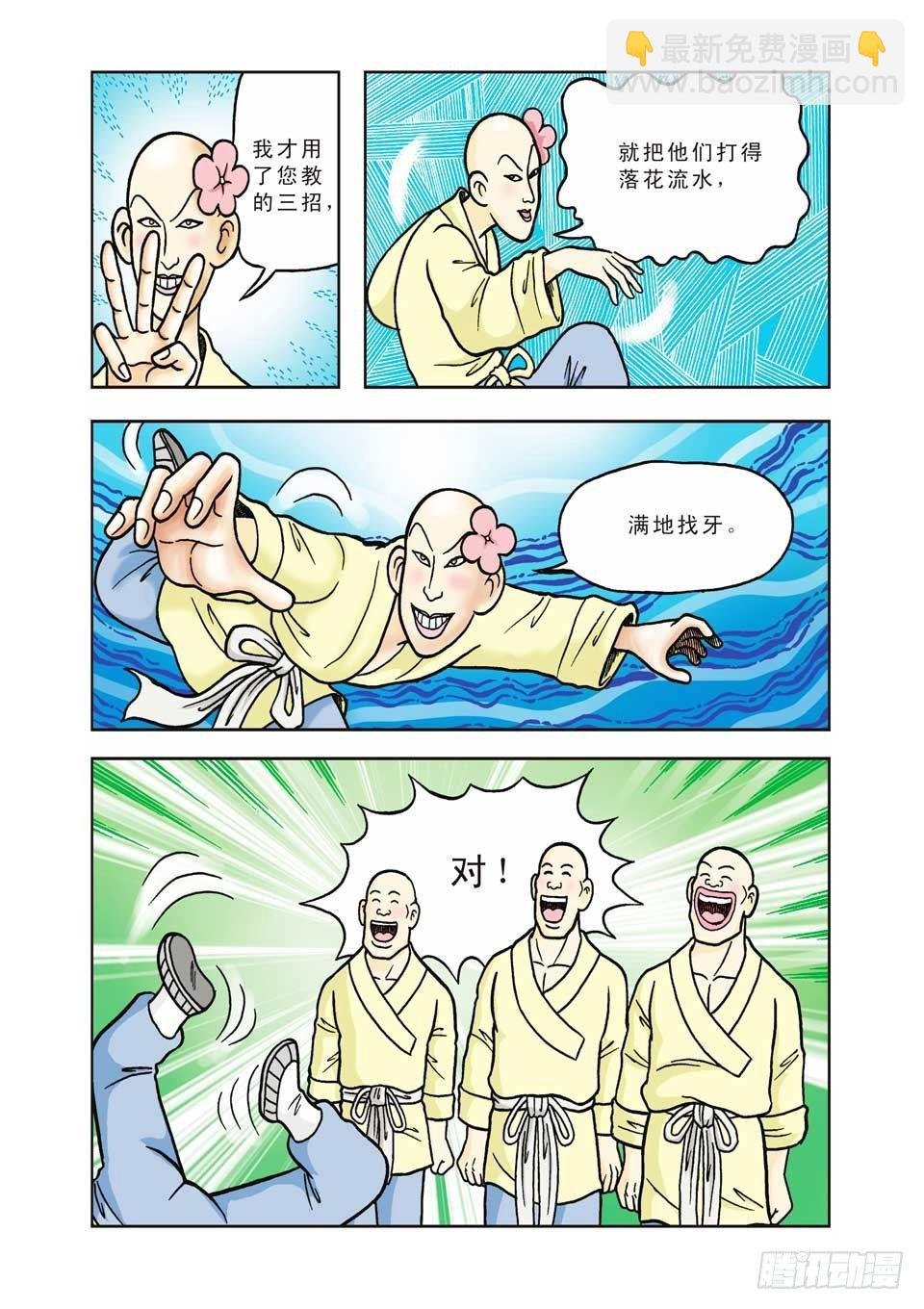 第11集