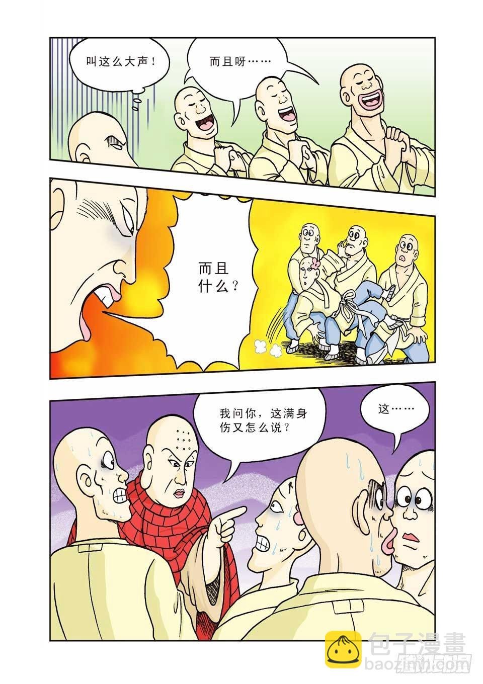 第11集