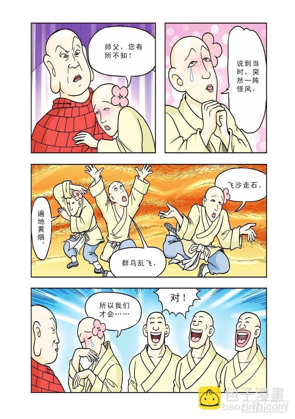 第11集