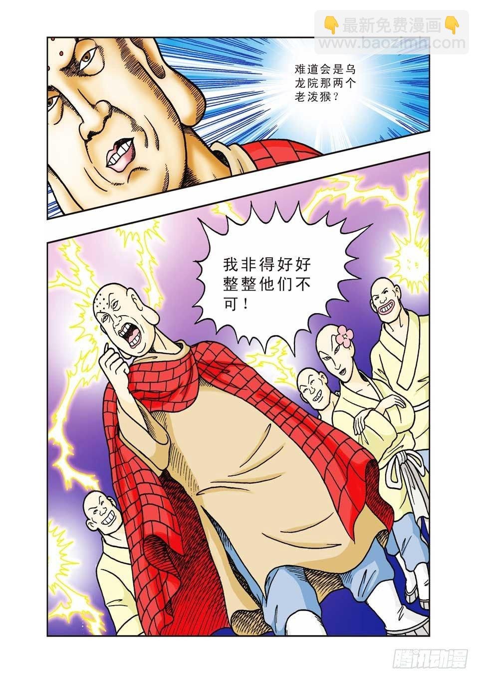 第11集