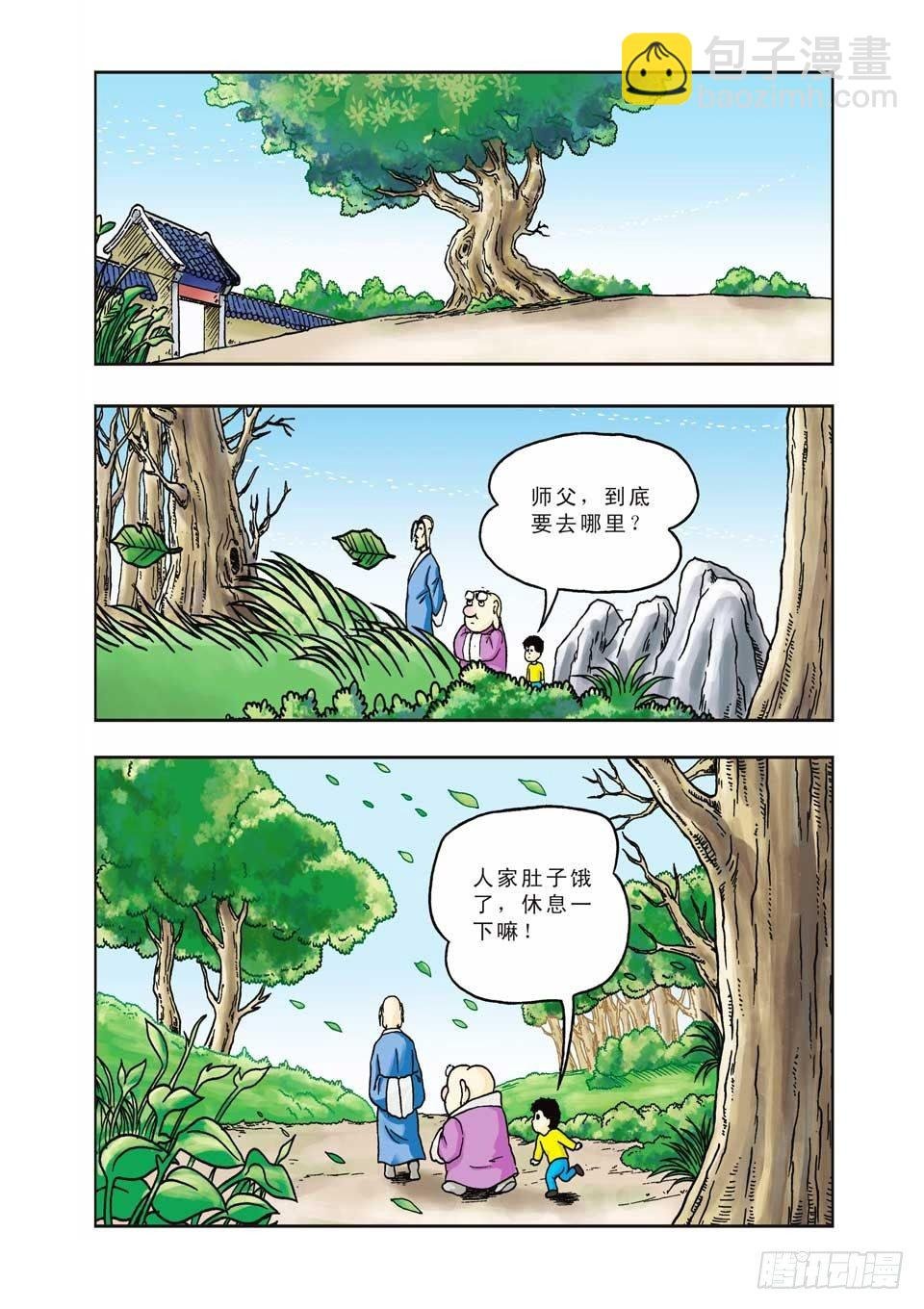第11集