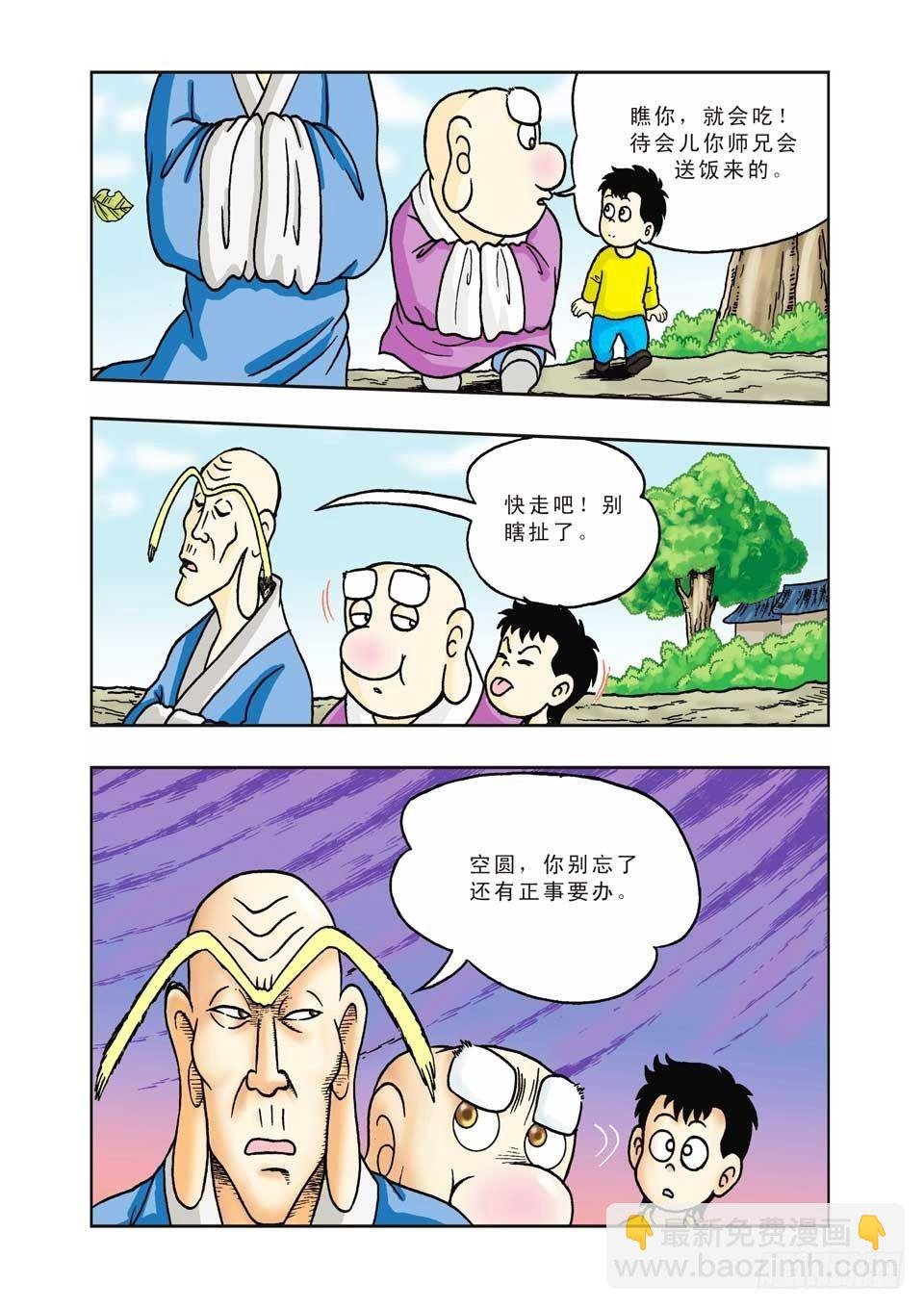 第11集
