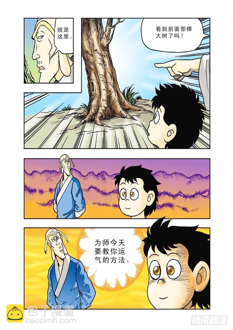 第11集