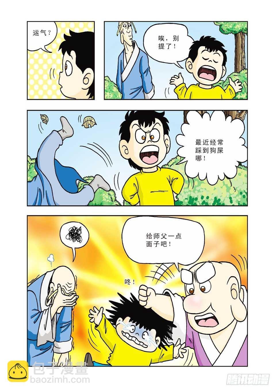 第11集