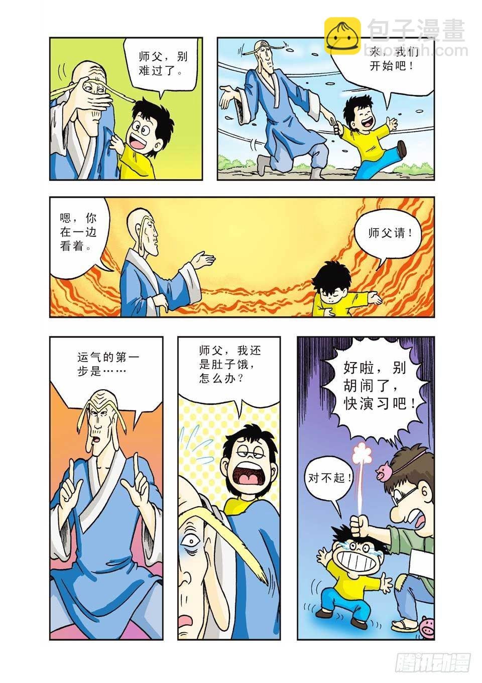 第11集