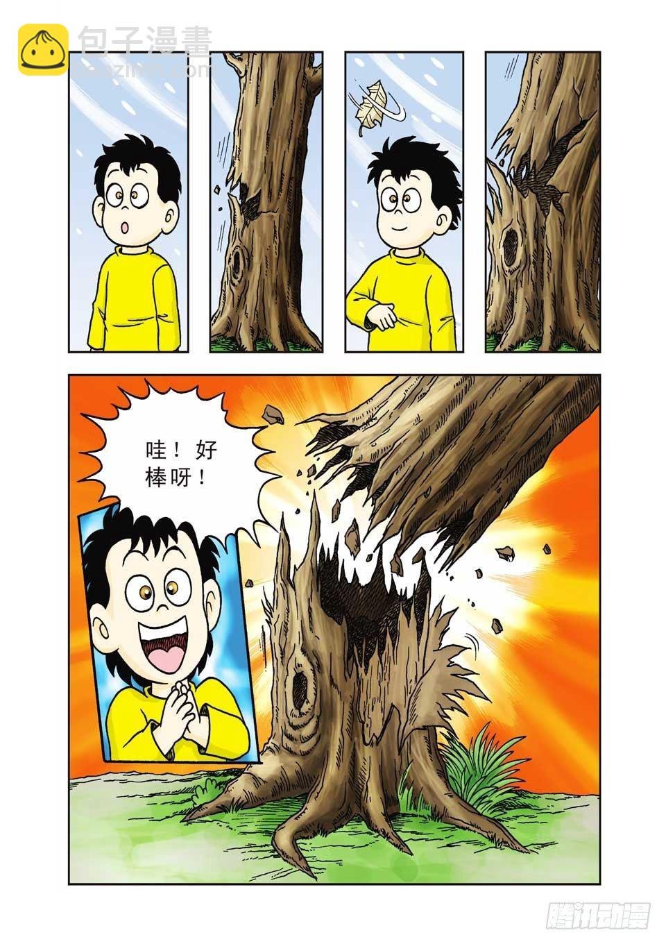 第11集