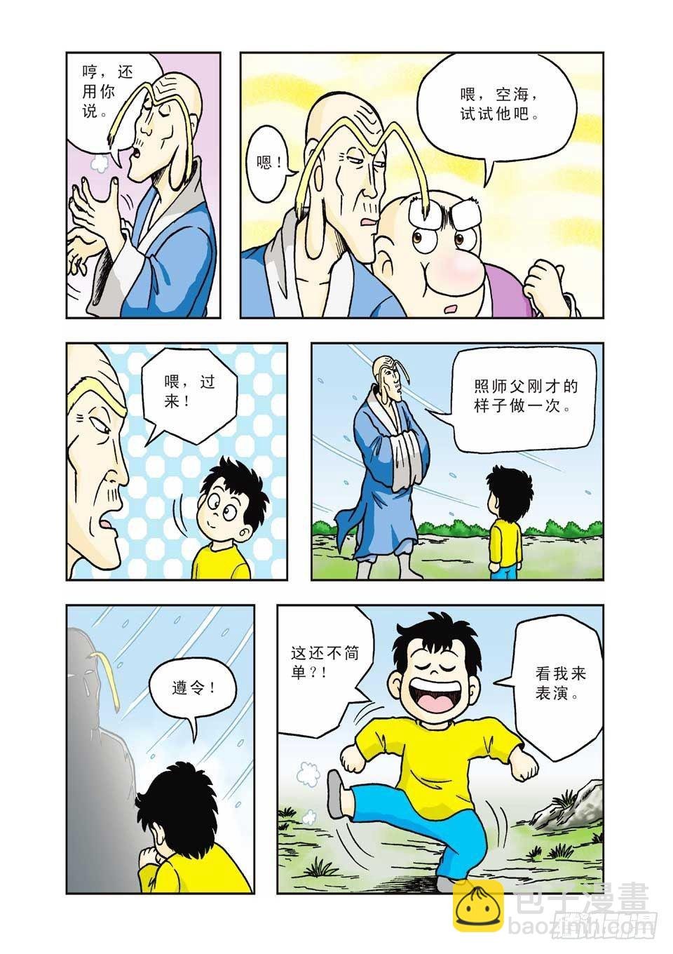 第11集