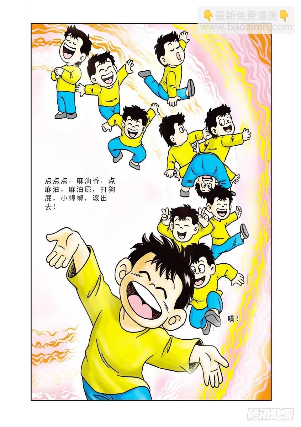 第11集