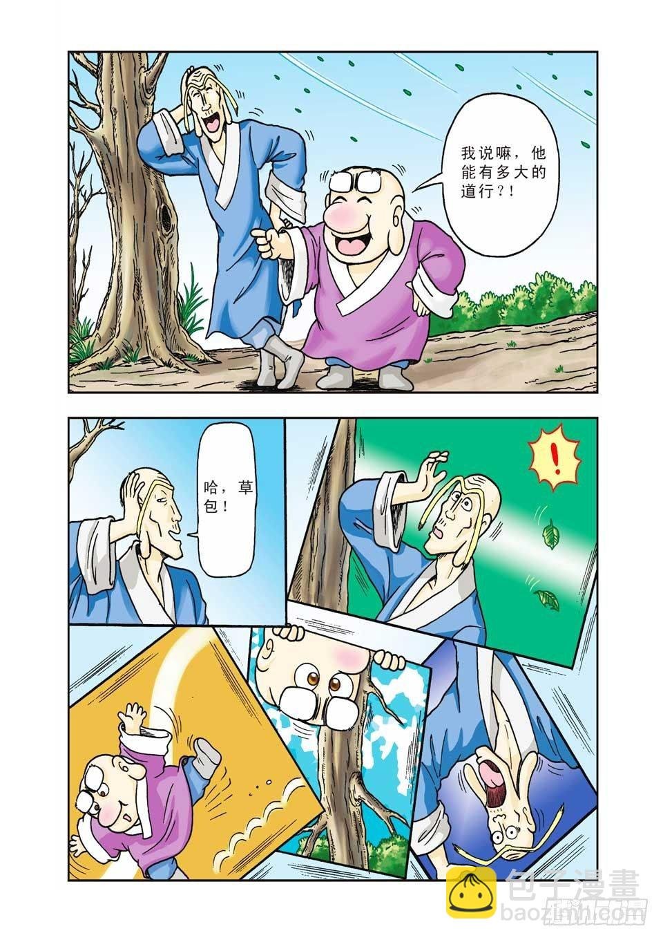 第11集