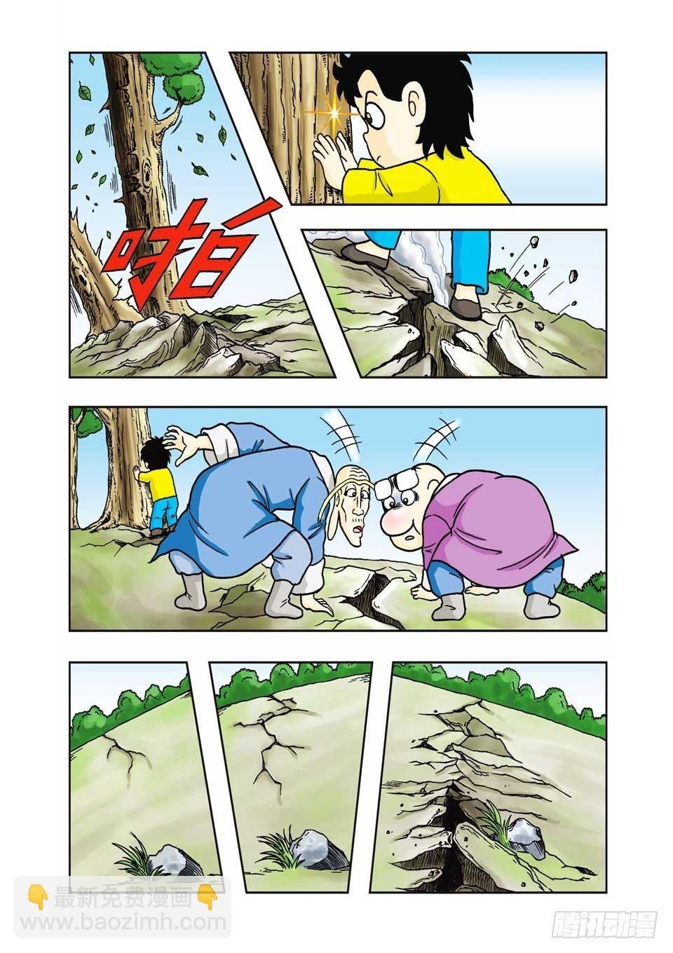 第11集