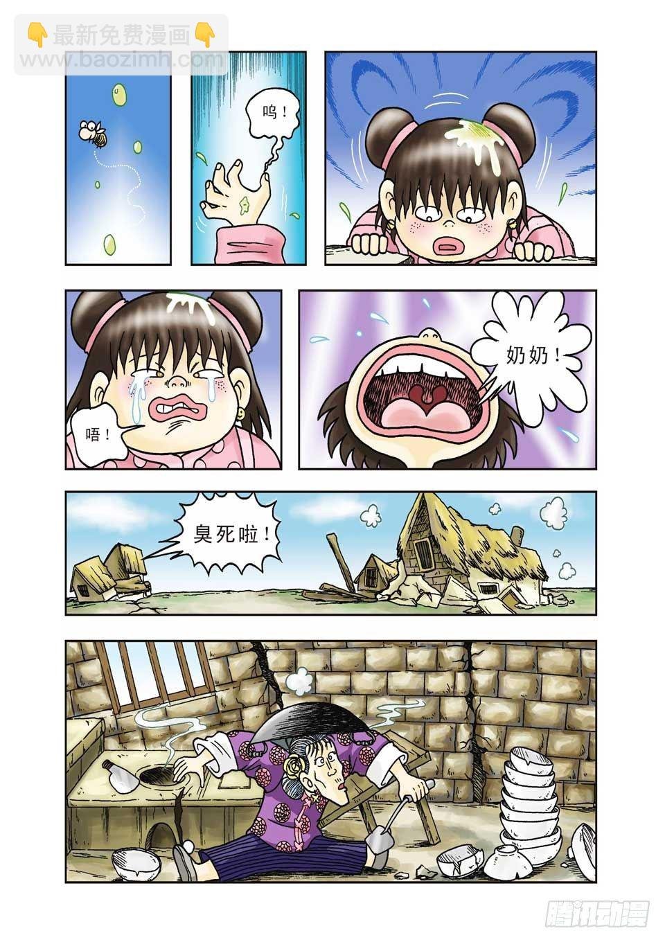 第11集