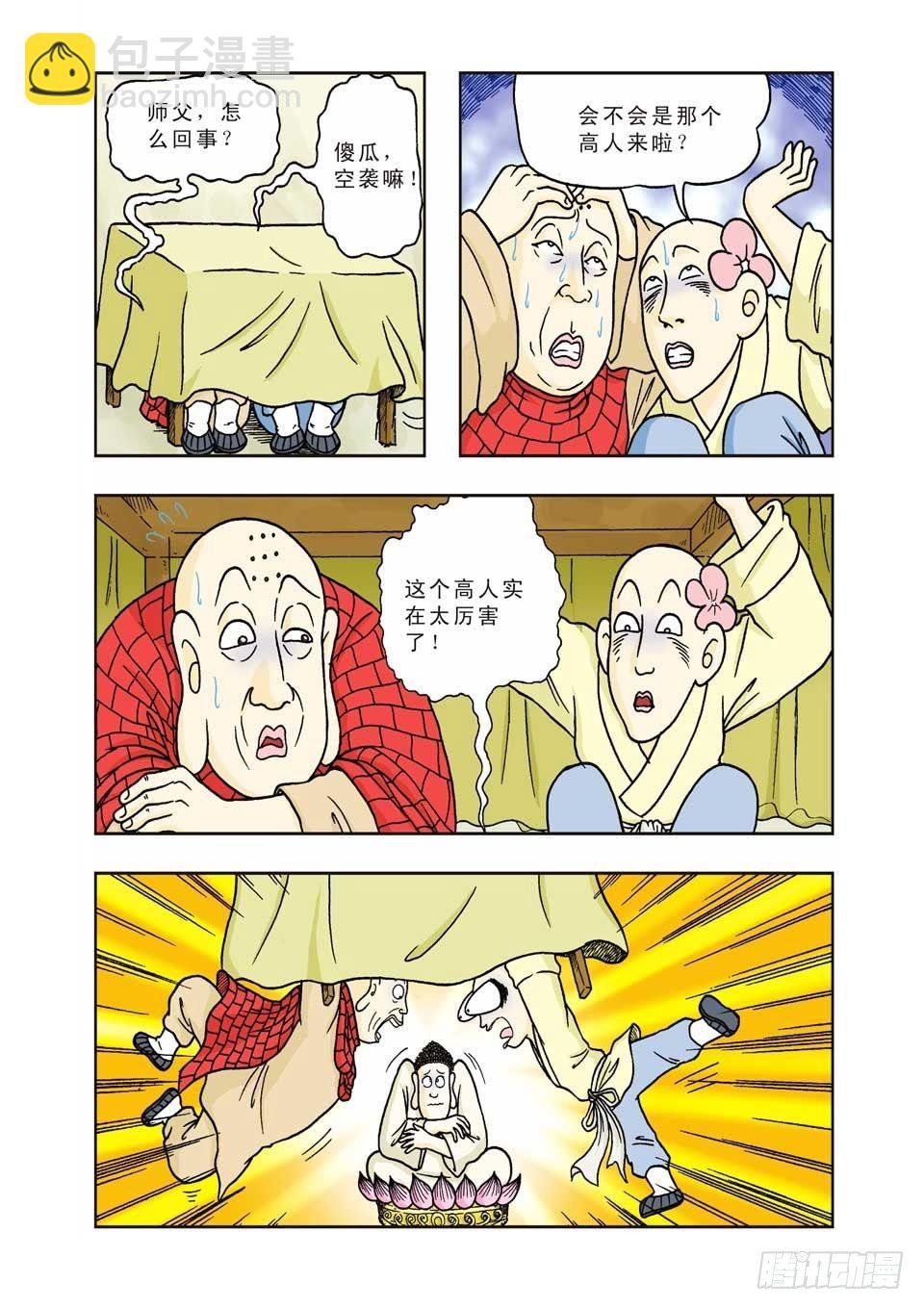 第11集