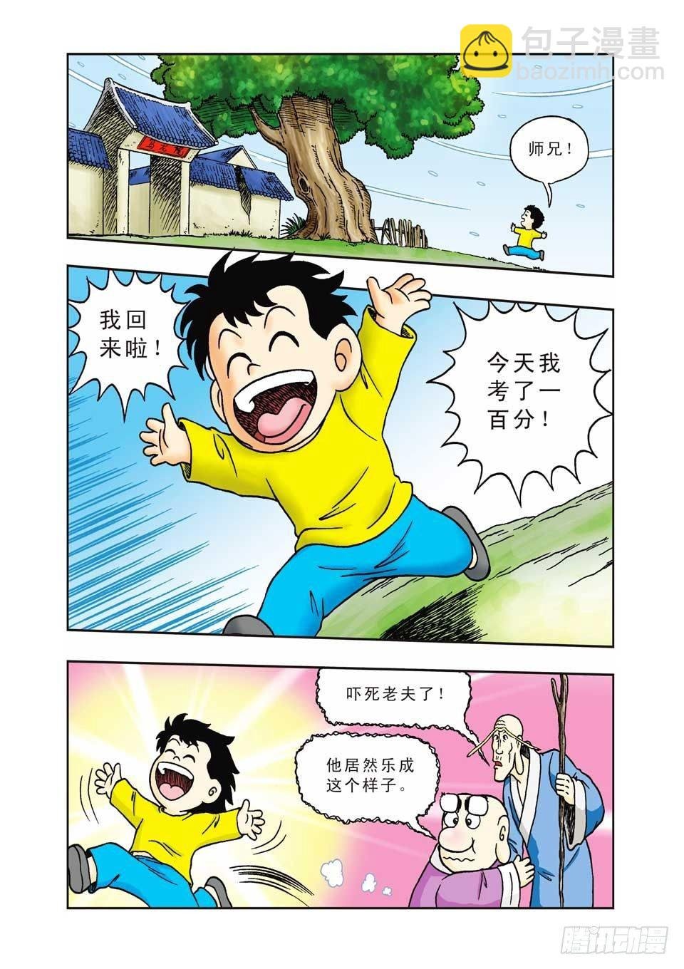 第11集