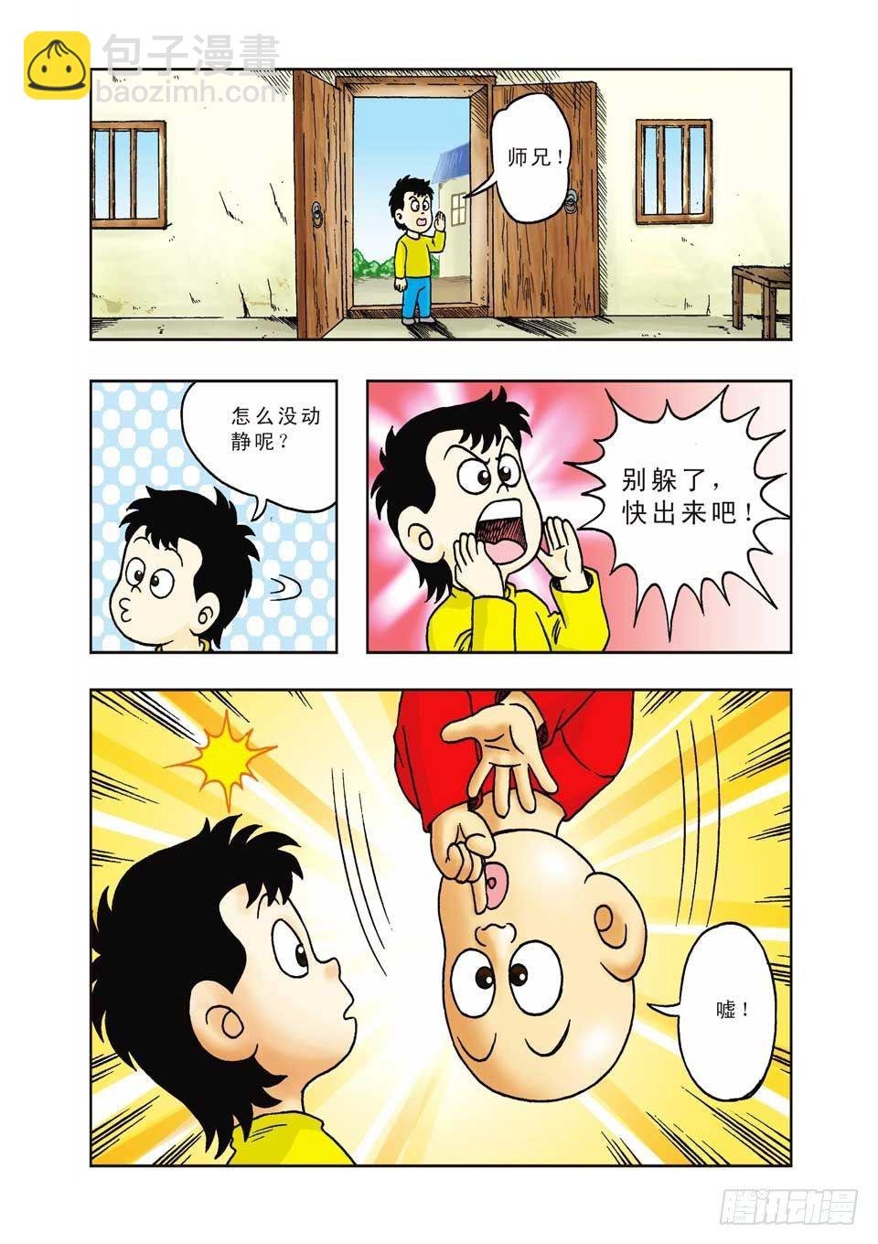 第11集