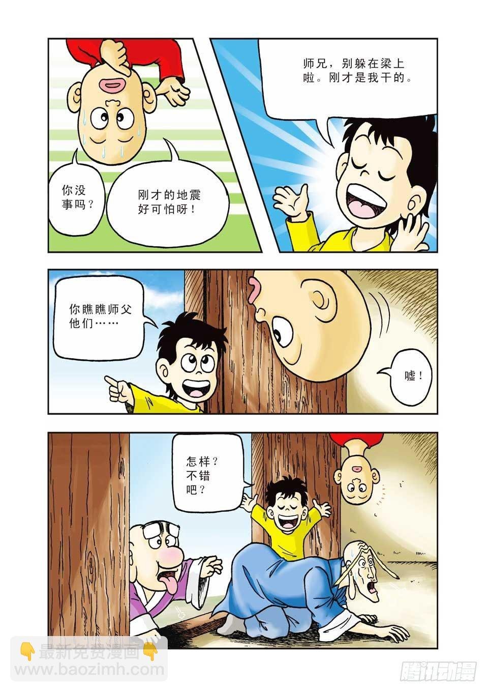 第11集