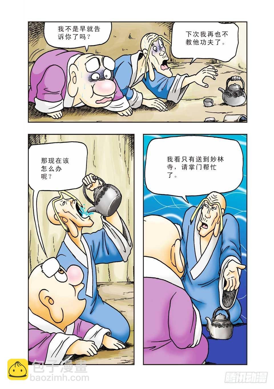 第11集
