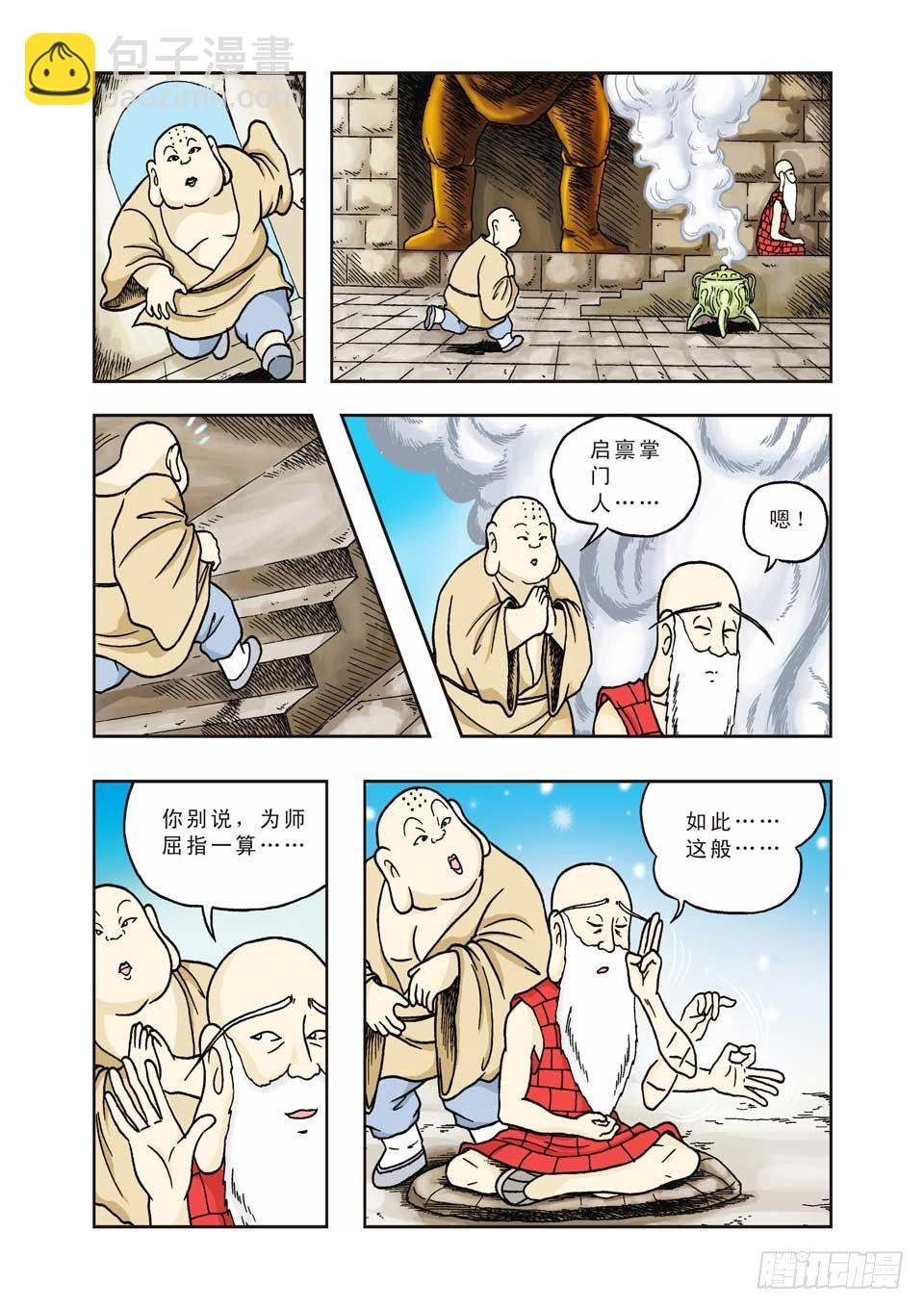 第11集