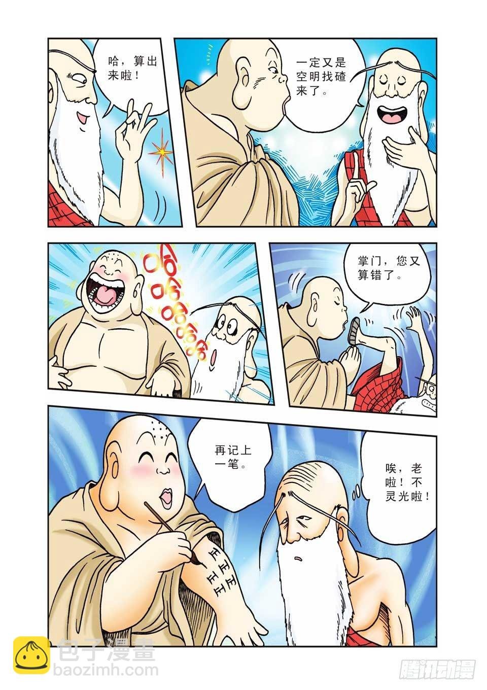 第11集