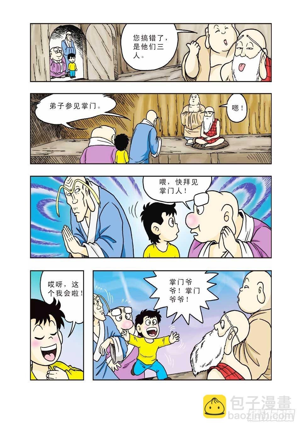 第11集