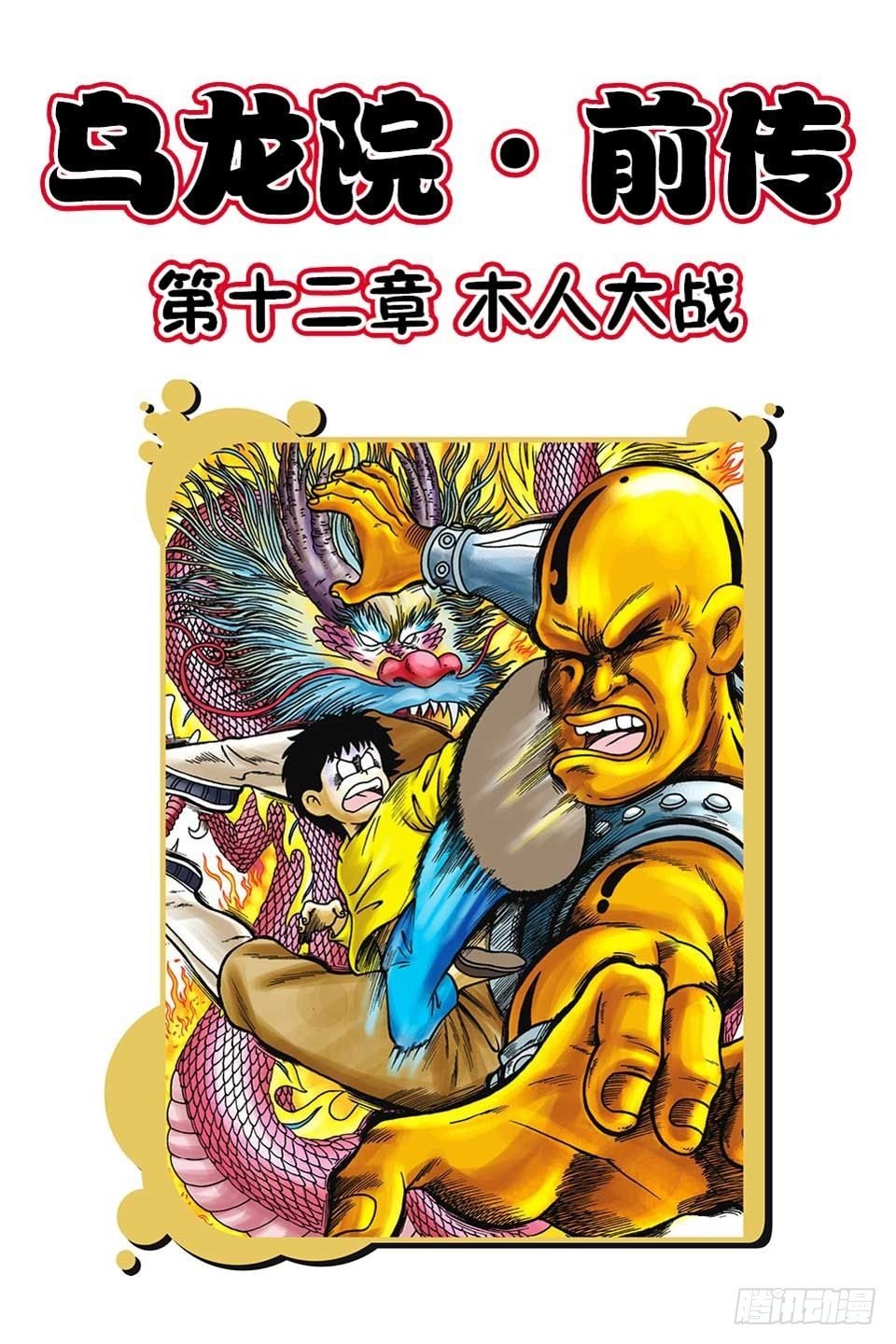 第12集