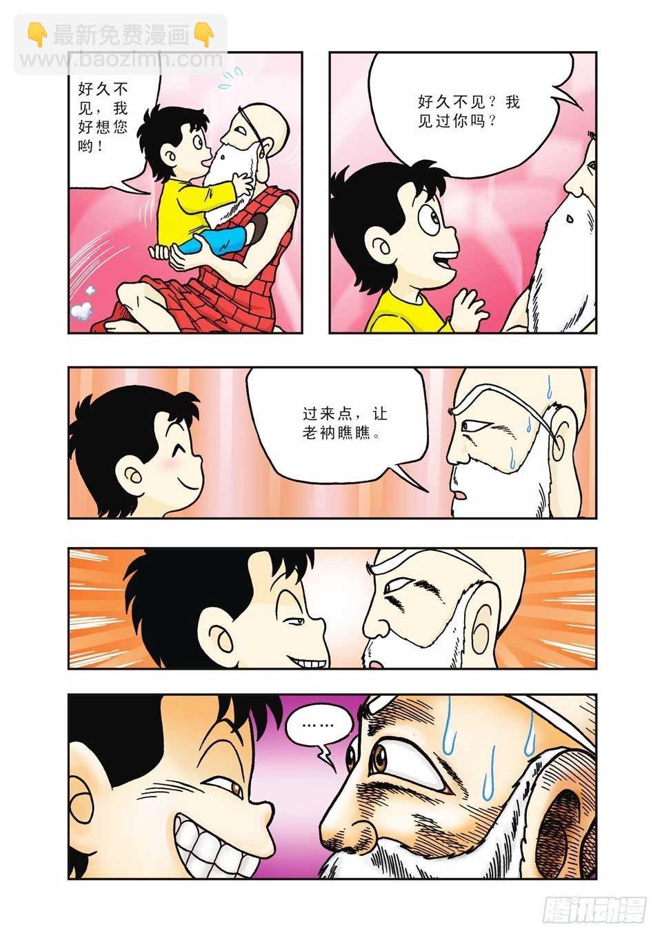 第12集