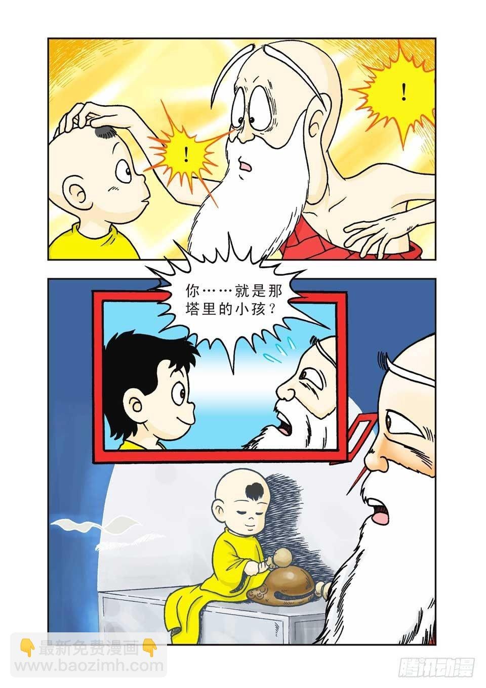 第12集