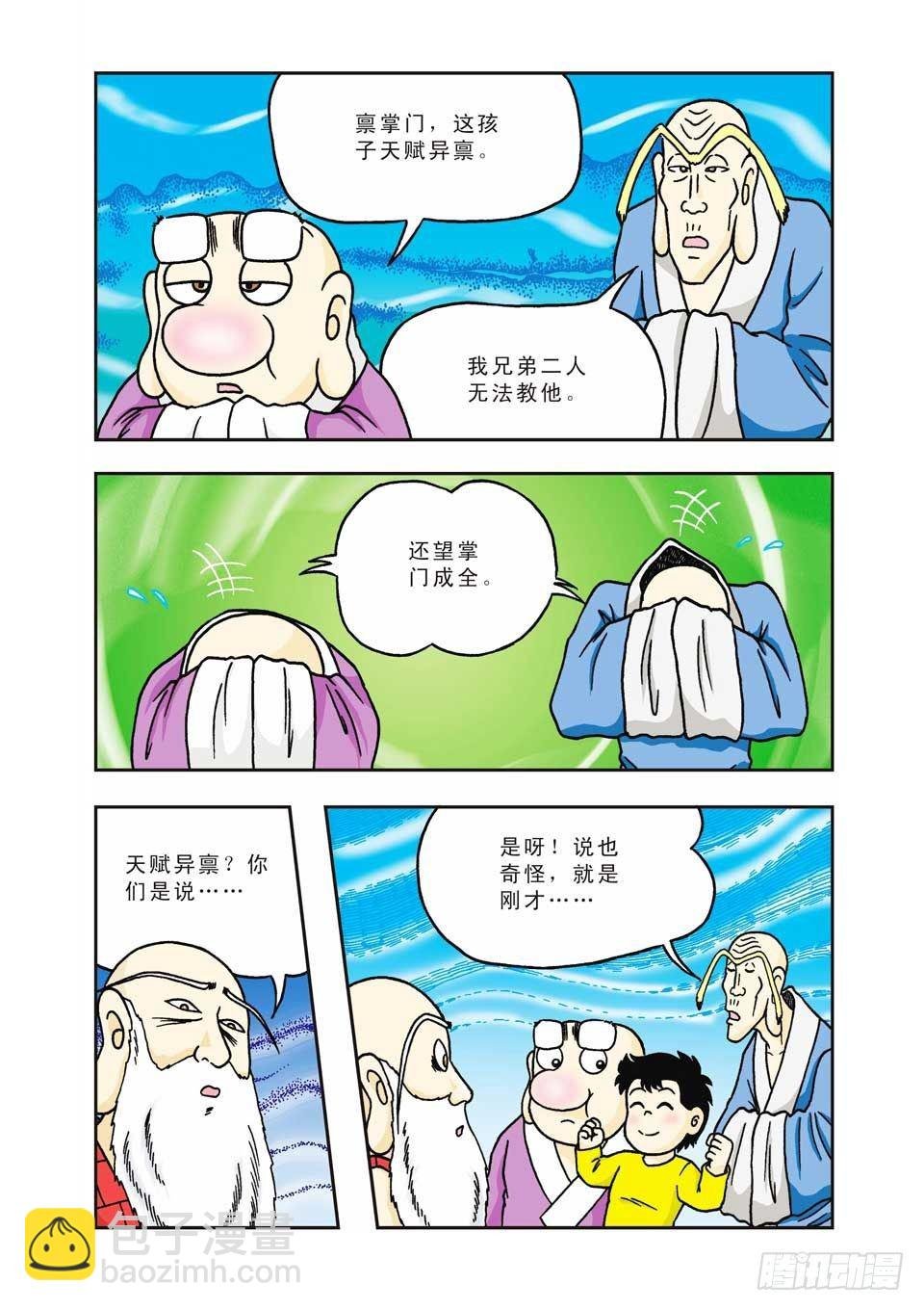 第12集