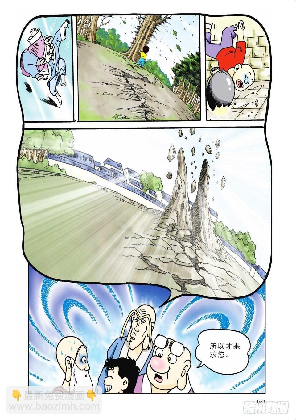 第12集