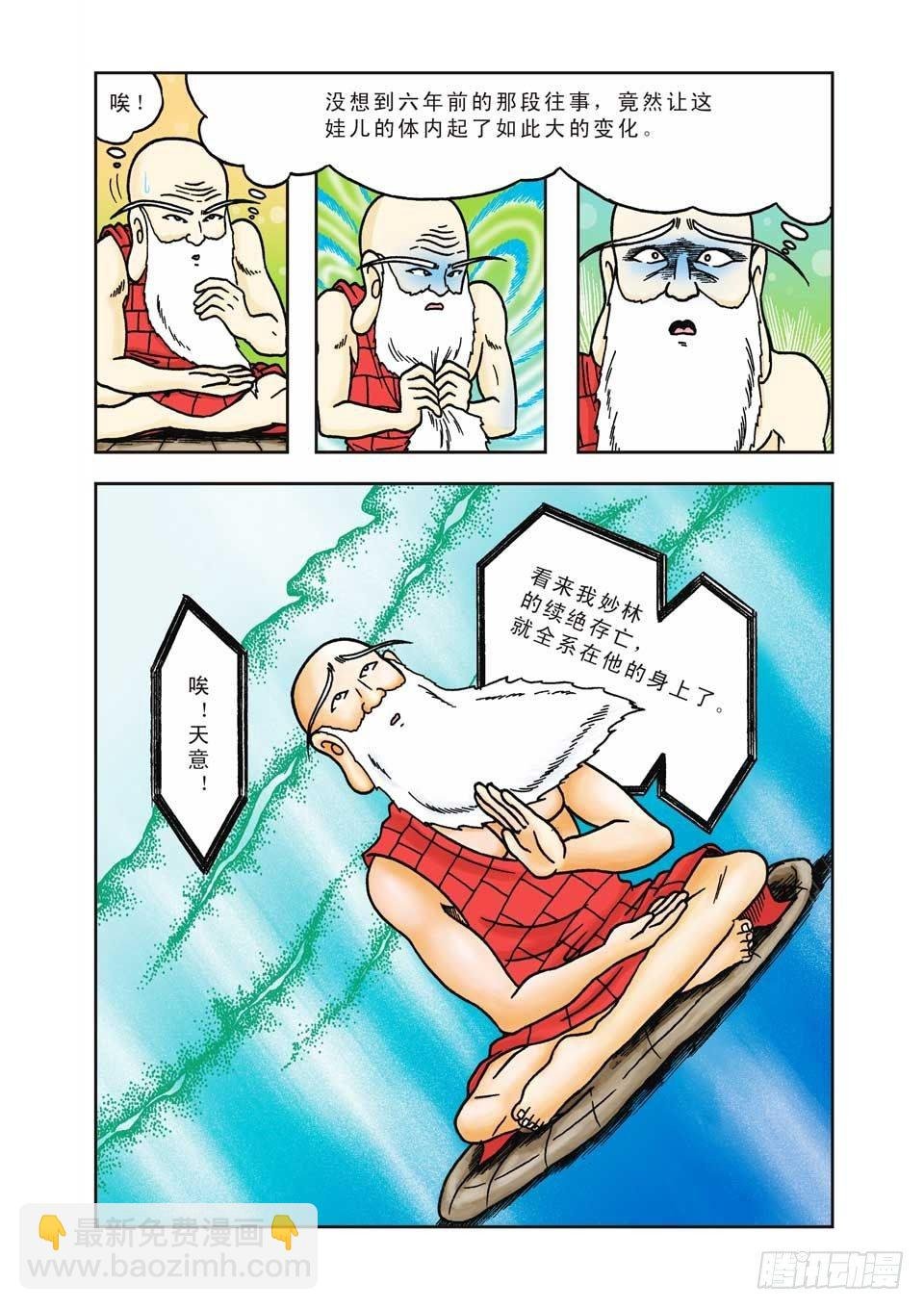 第12集