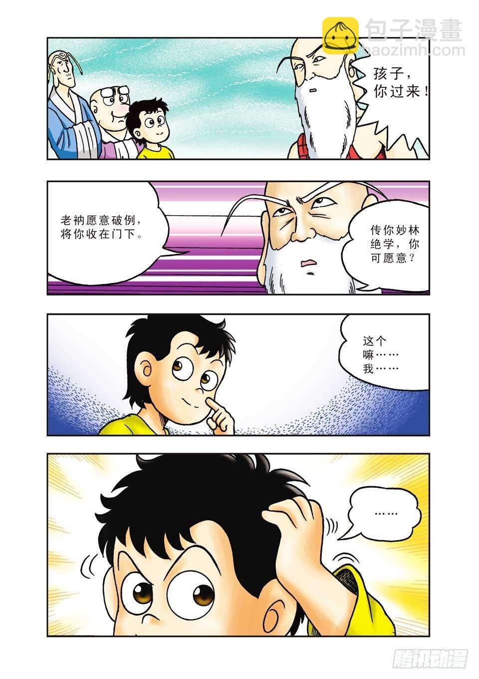 第12集