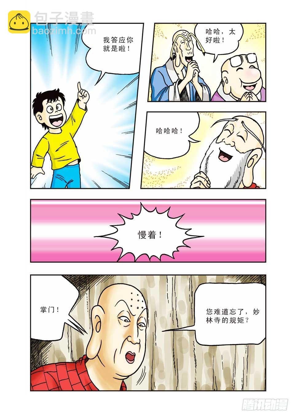 第12集
