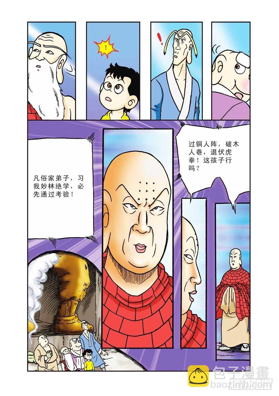 第12集