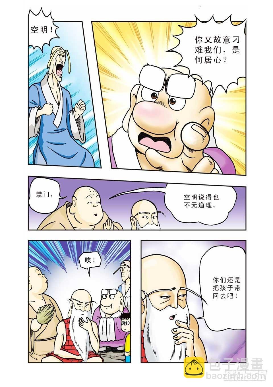 第12集